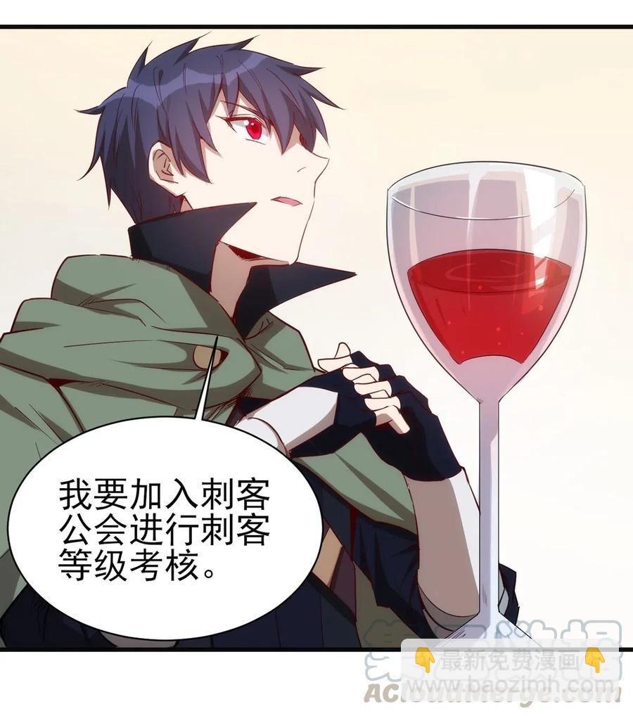 《圣堂之城》061 红色杀戮 第34页