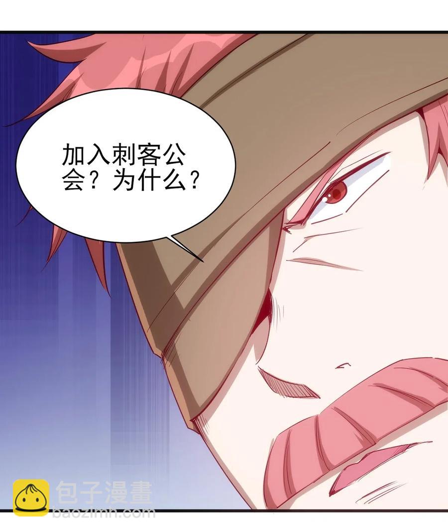 《圣堂之城》061 红色杀戮 第35页