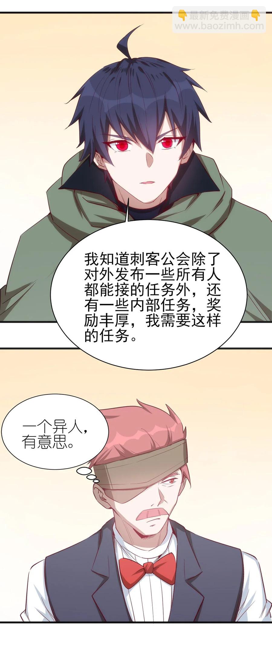 《圣堂之城》061 红色杀戮 第36页