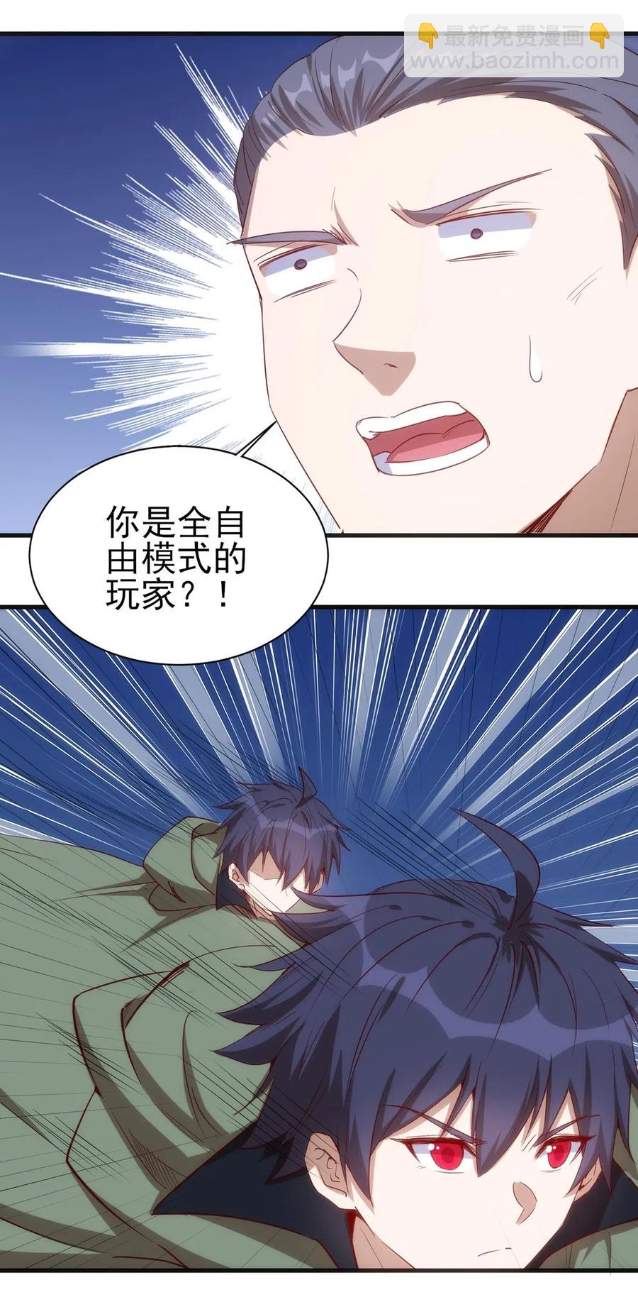 《圣堂之城》061 红色杀戮 第3页