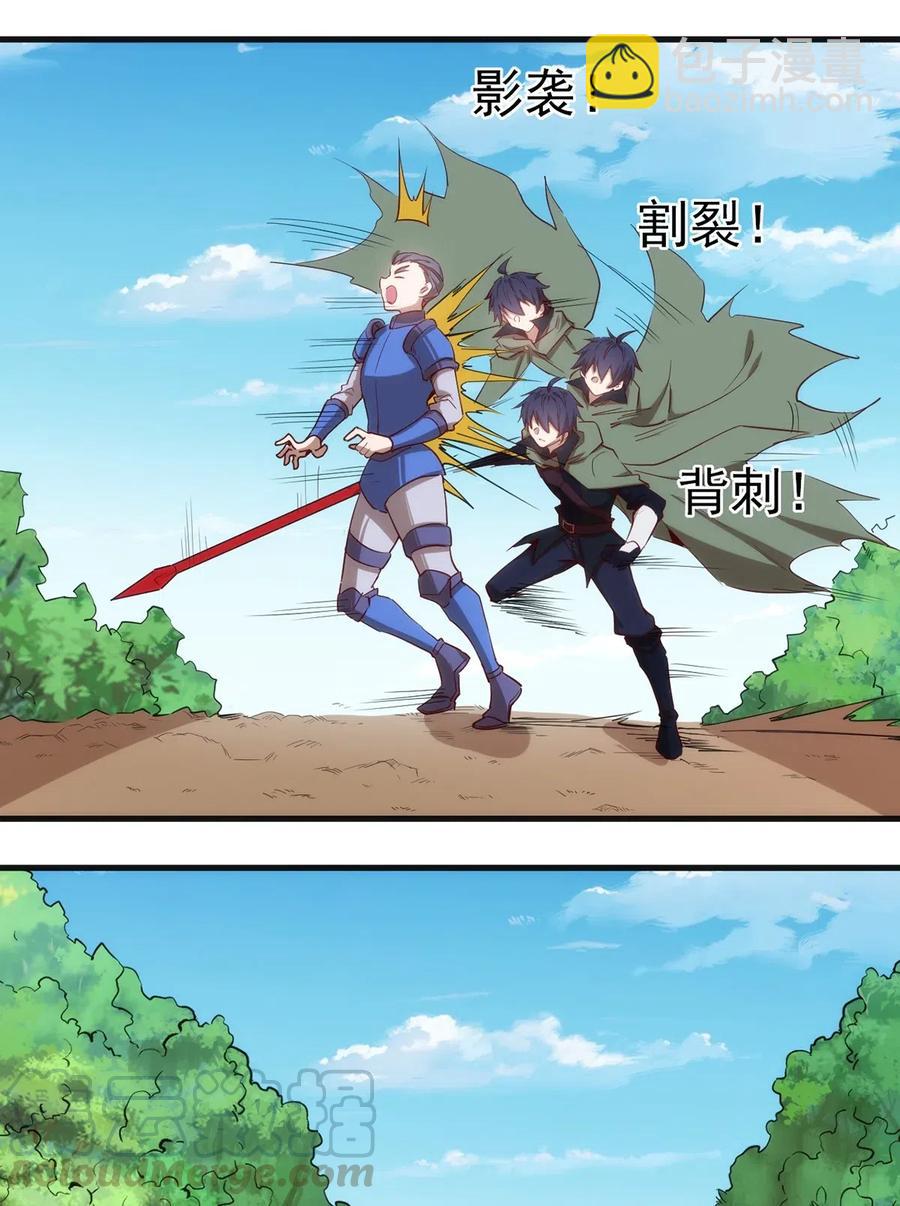 《圣堂之城》061 红色杀戮 第4页