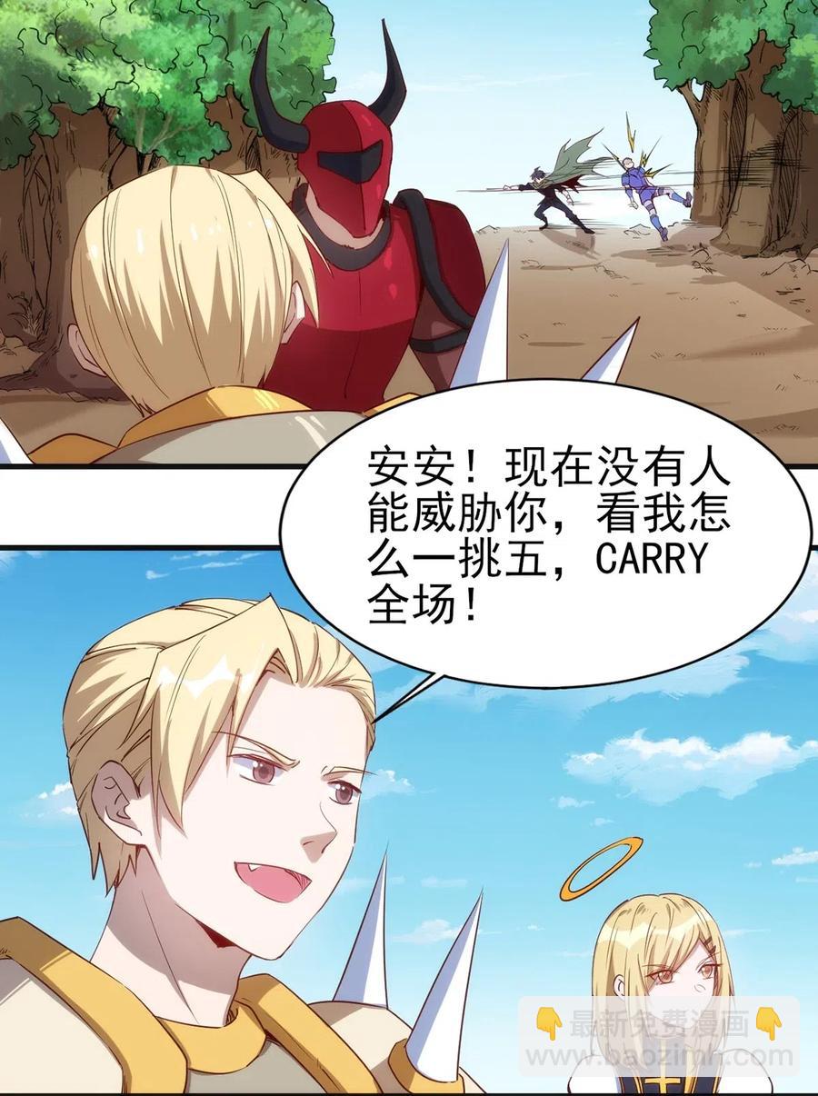《圣堂之城》061 红色杀戮 第5页