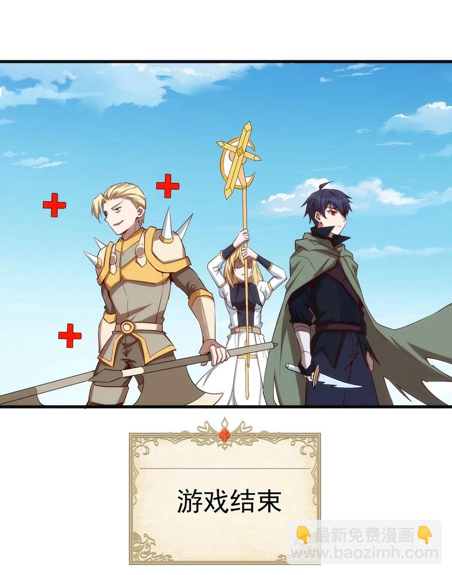 《圣堂之城》061 红色杀戮 第9页
