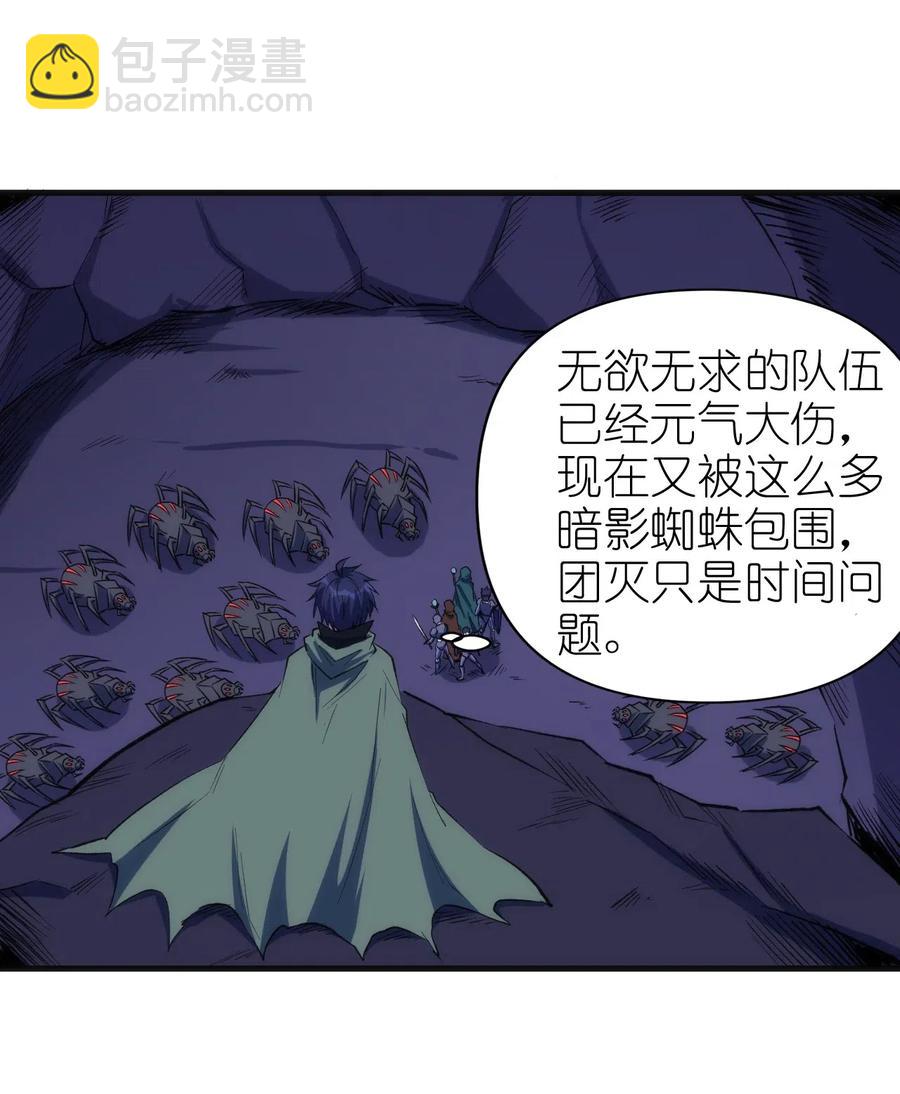 《圣堂之城》065 亡灵印记 第11页
