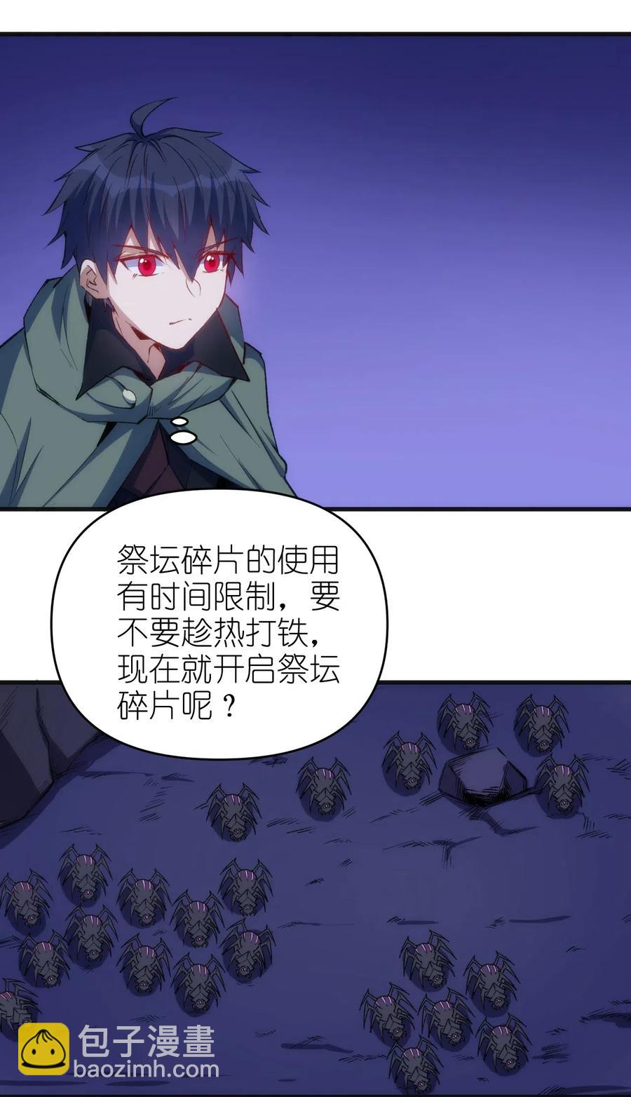 《圣堂之城》065 亡灵印记 第12页
