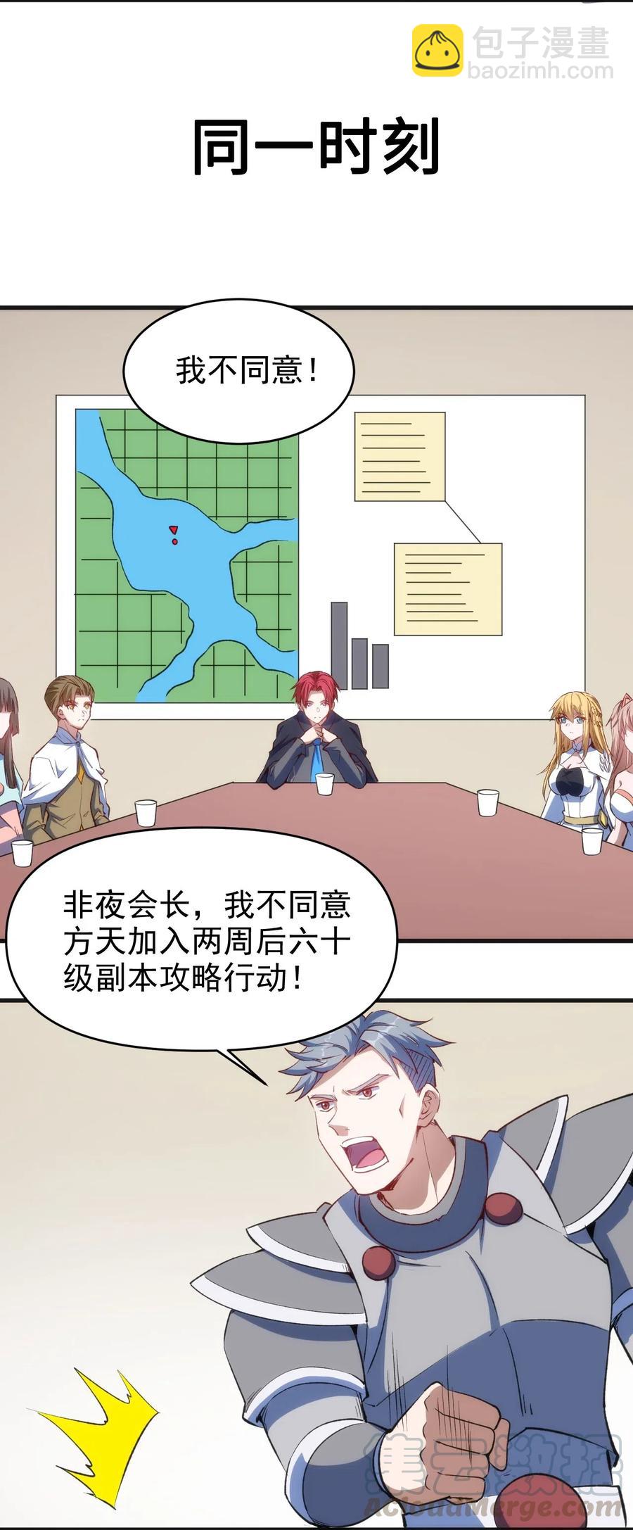 《圣堂之城》065 亡灵印记 第13页