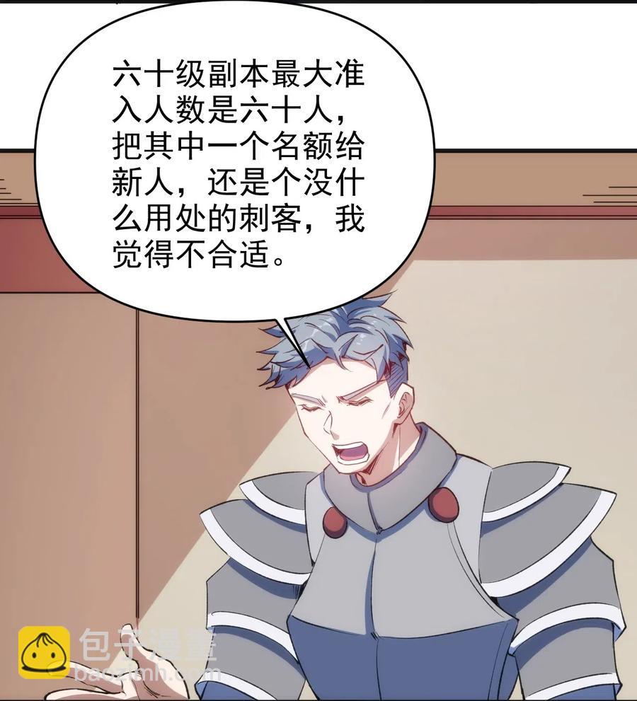 《圣堂之城》065 亡灵印记 第15页