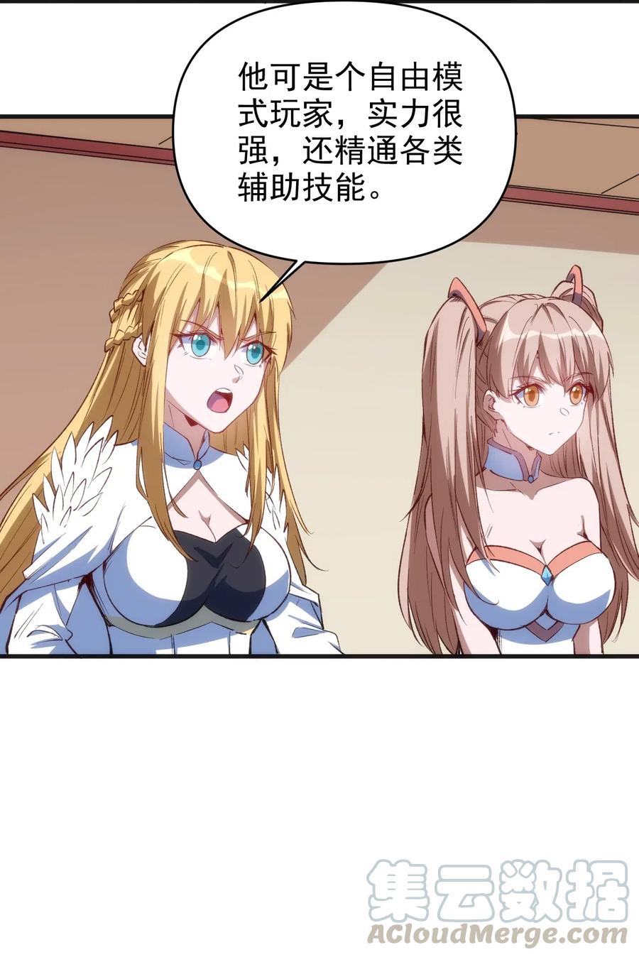 《圣堂之城》065 亡灵印记 第16页