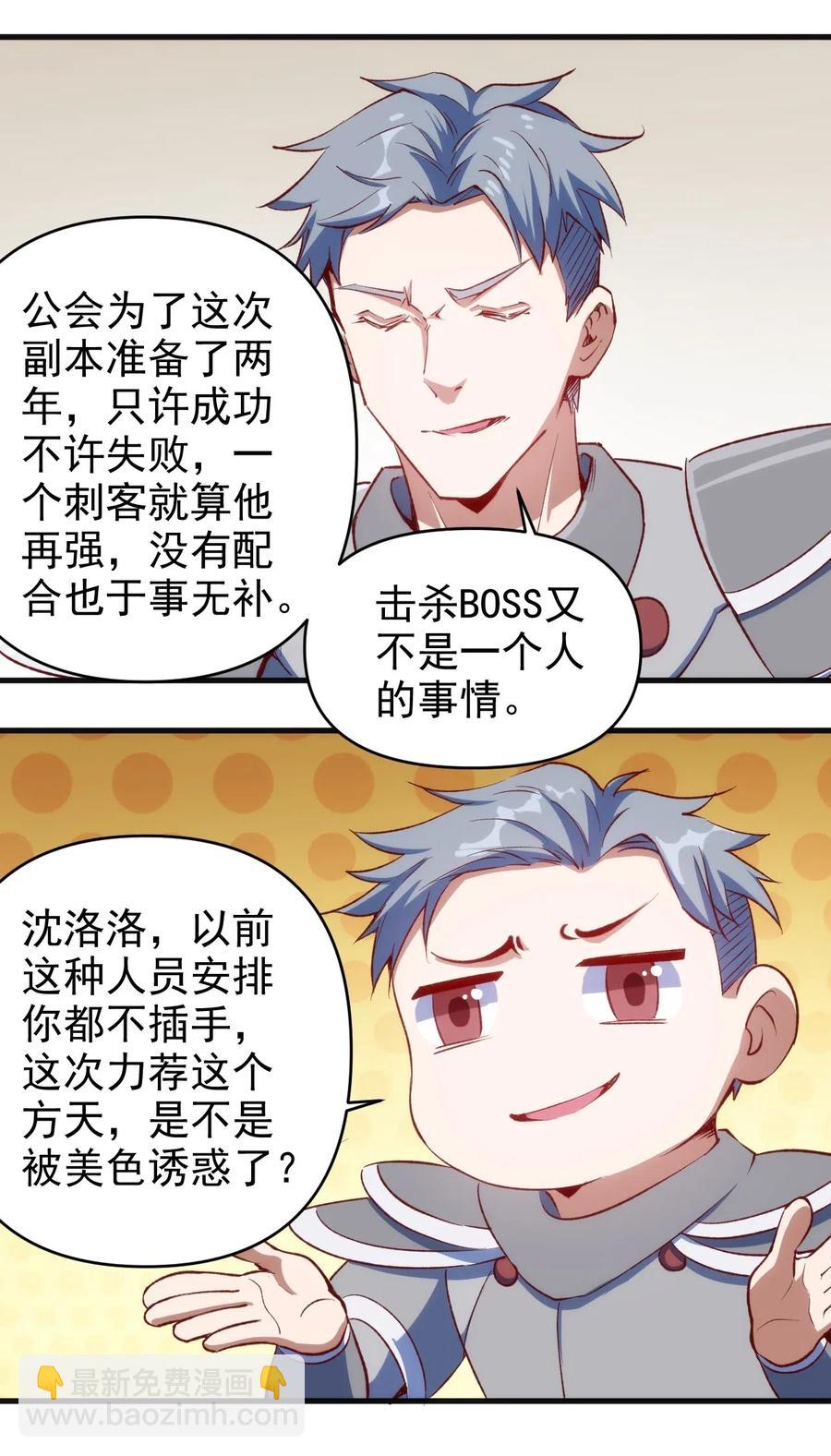 《圣堂之城》065 亡灵印记 第17页