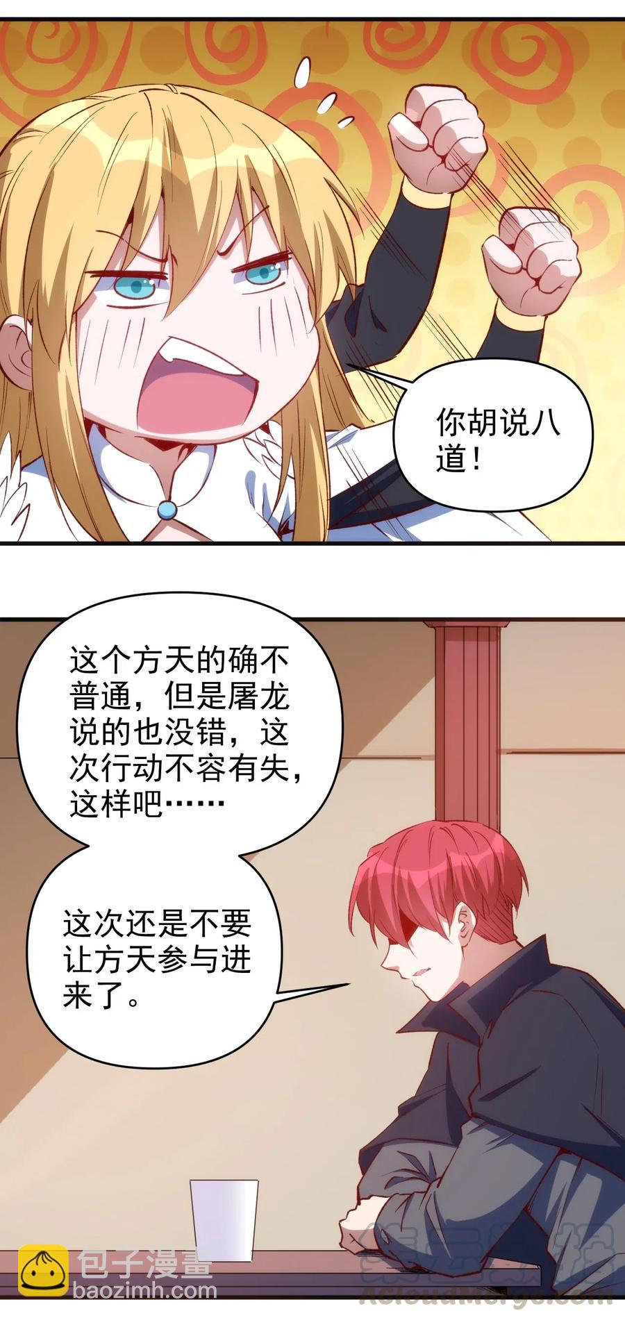 《圣堂之城》065 亡灵印记 第19页