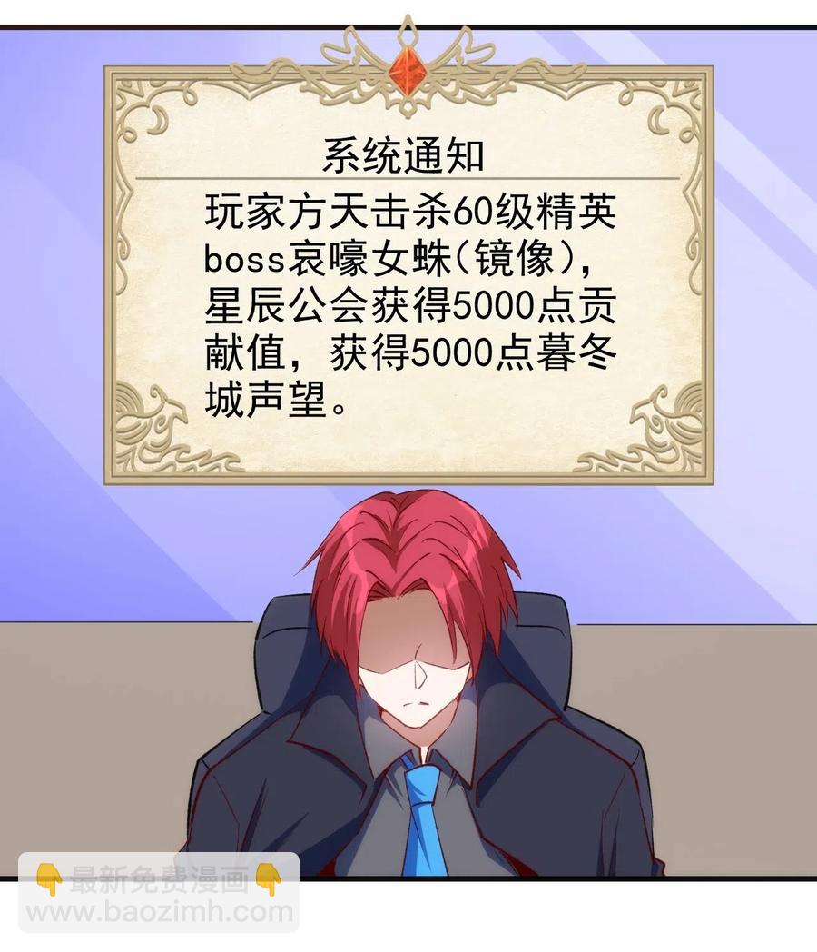 《圣堂之城》065 亡灵印记 第20页