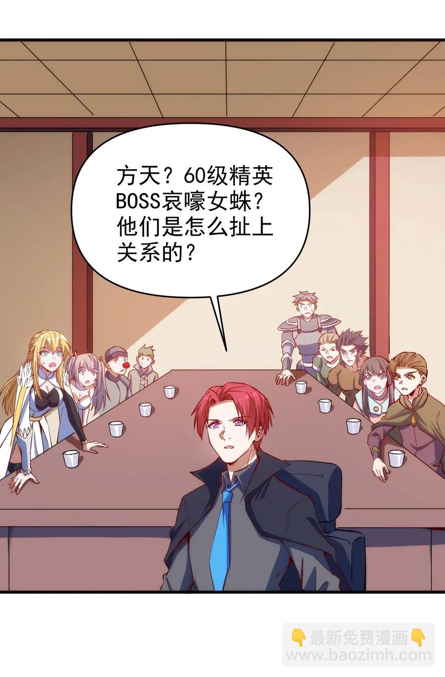 《圣堂之城》065 亡灵印记 第21页