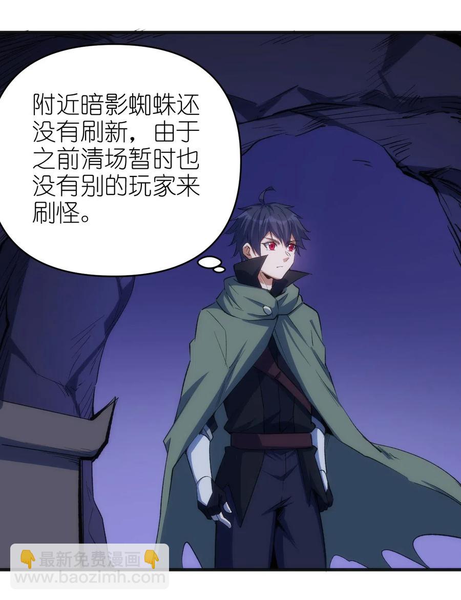 《圣堂之城》065 亡灵印记 第23页