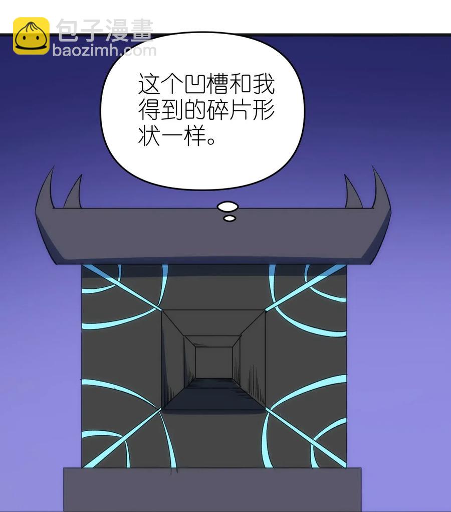 《圣堂之城》065 亡灵印记 第24页