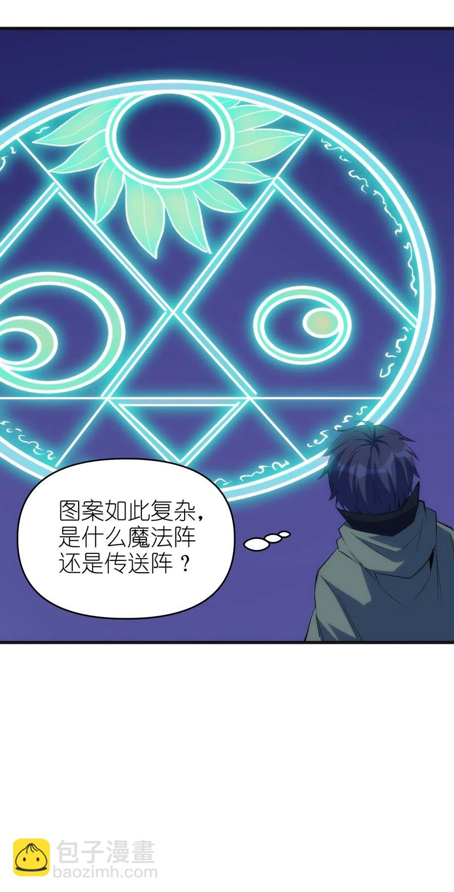 《圣堂之城》065 亡灵印记 第27页