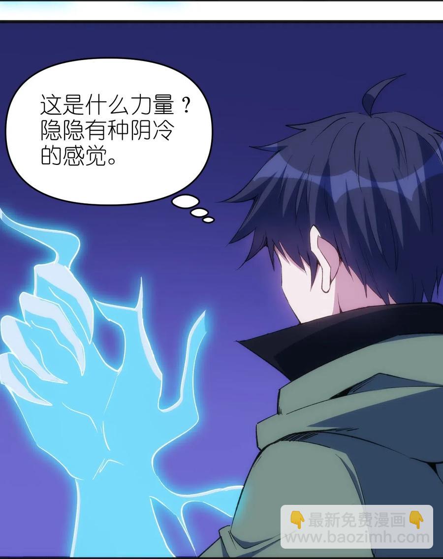 《圣堂之城》065 亡灵印记 第29页
