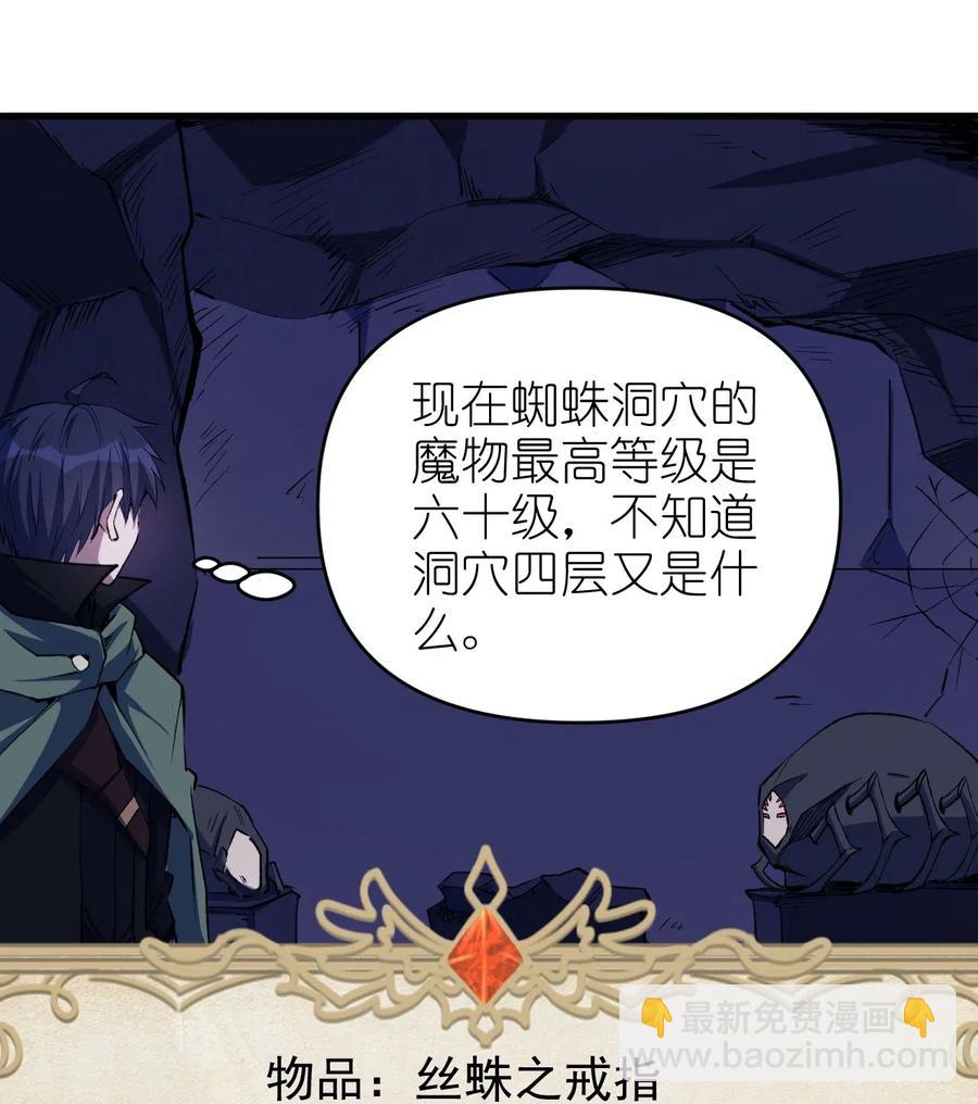 《圣堂之城》065 亡灵印记 第2页