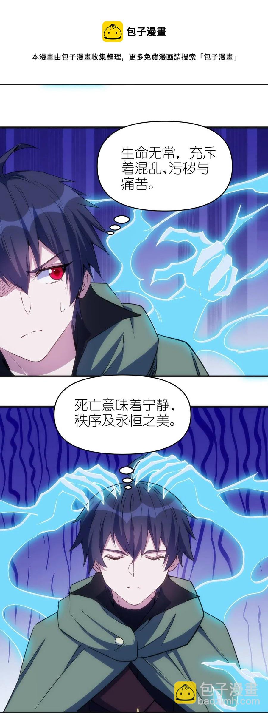 《圣堂之城》065 亡灵印记 第30页