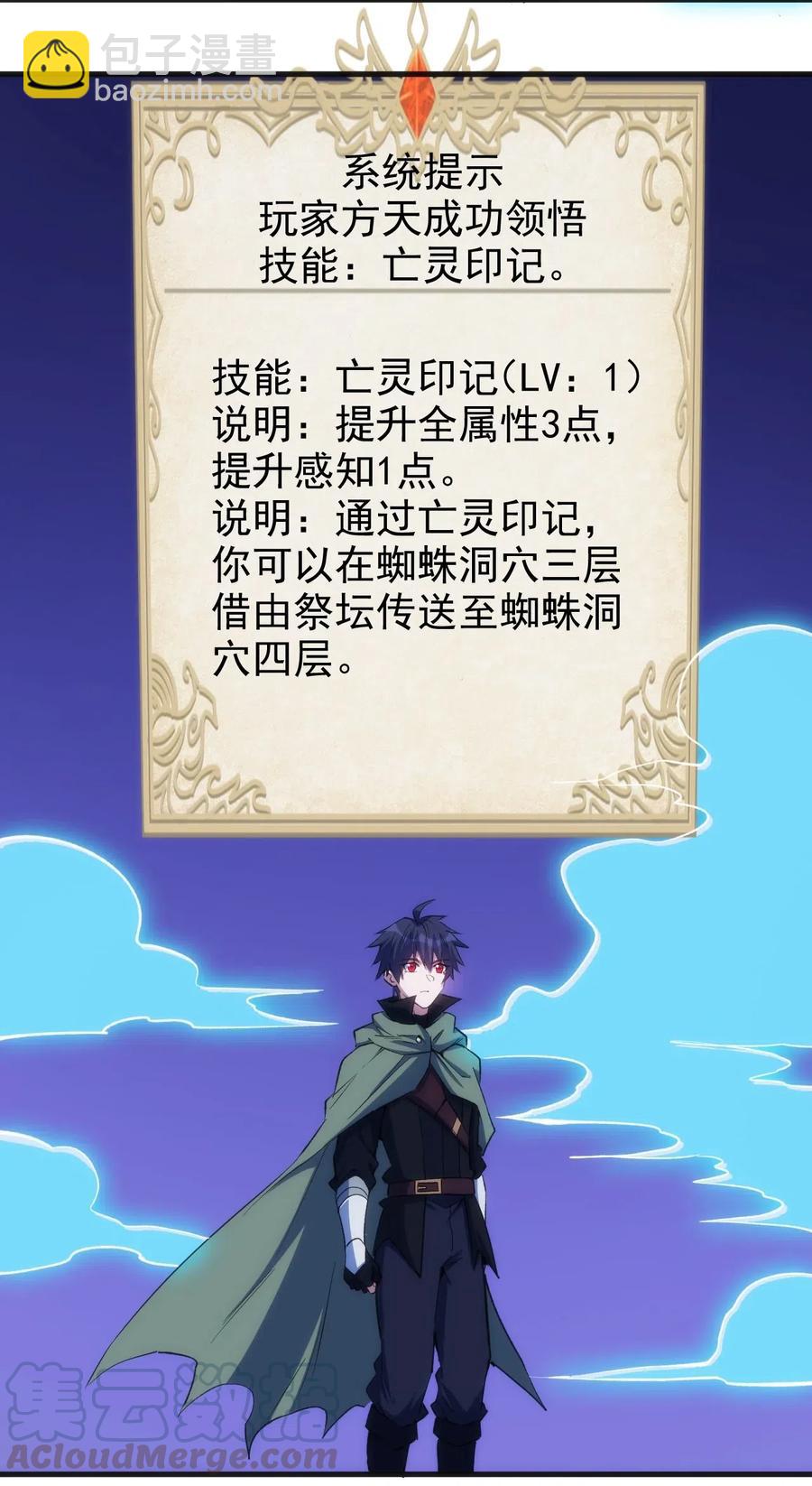 《圣堂之城》065 亡灵印记 第31页