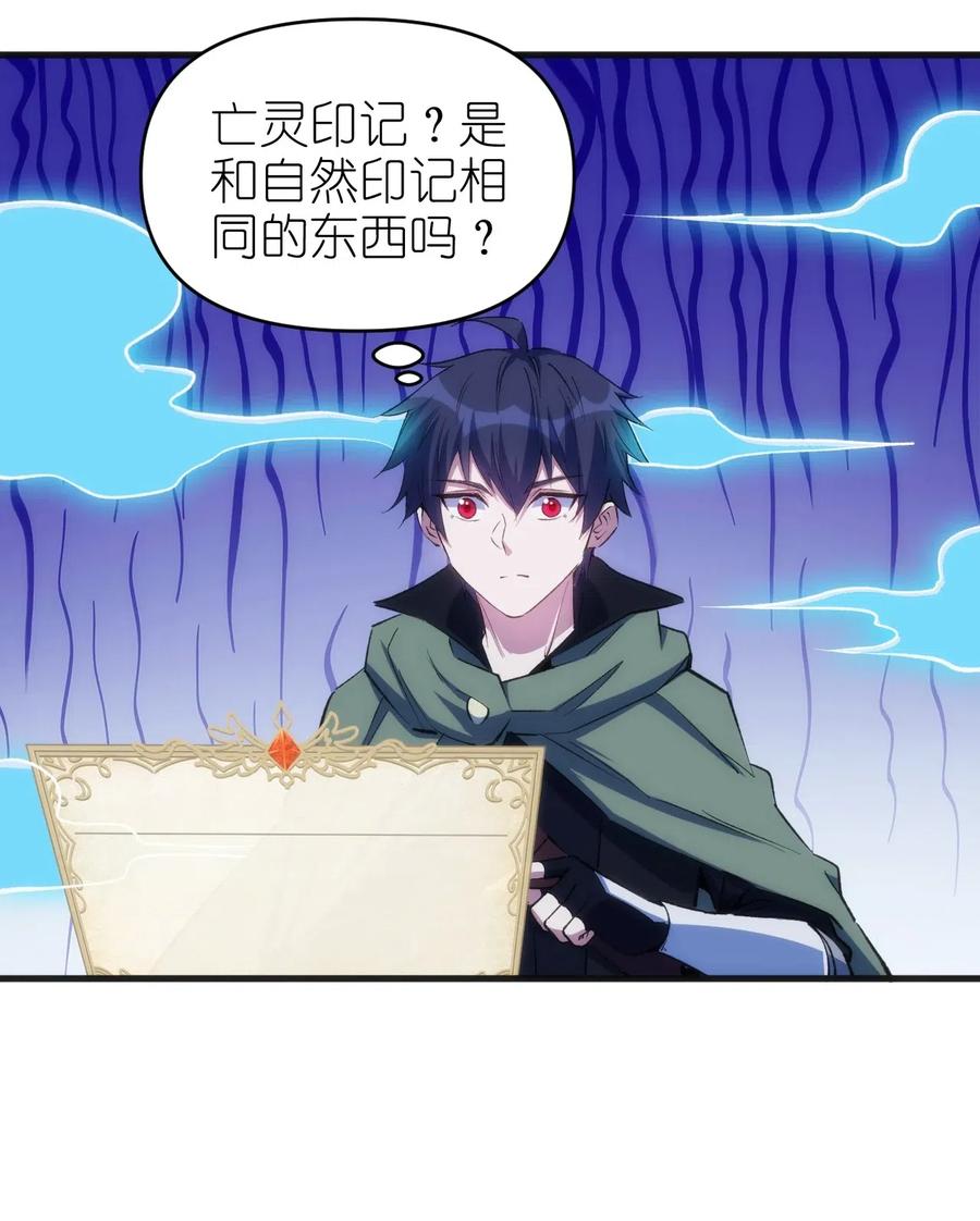 《圣堂之城》065 亡灵印记 第32页