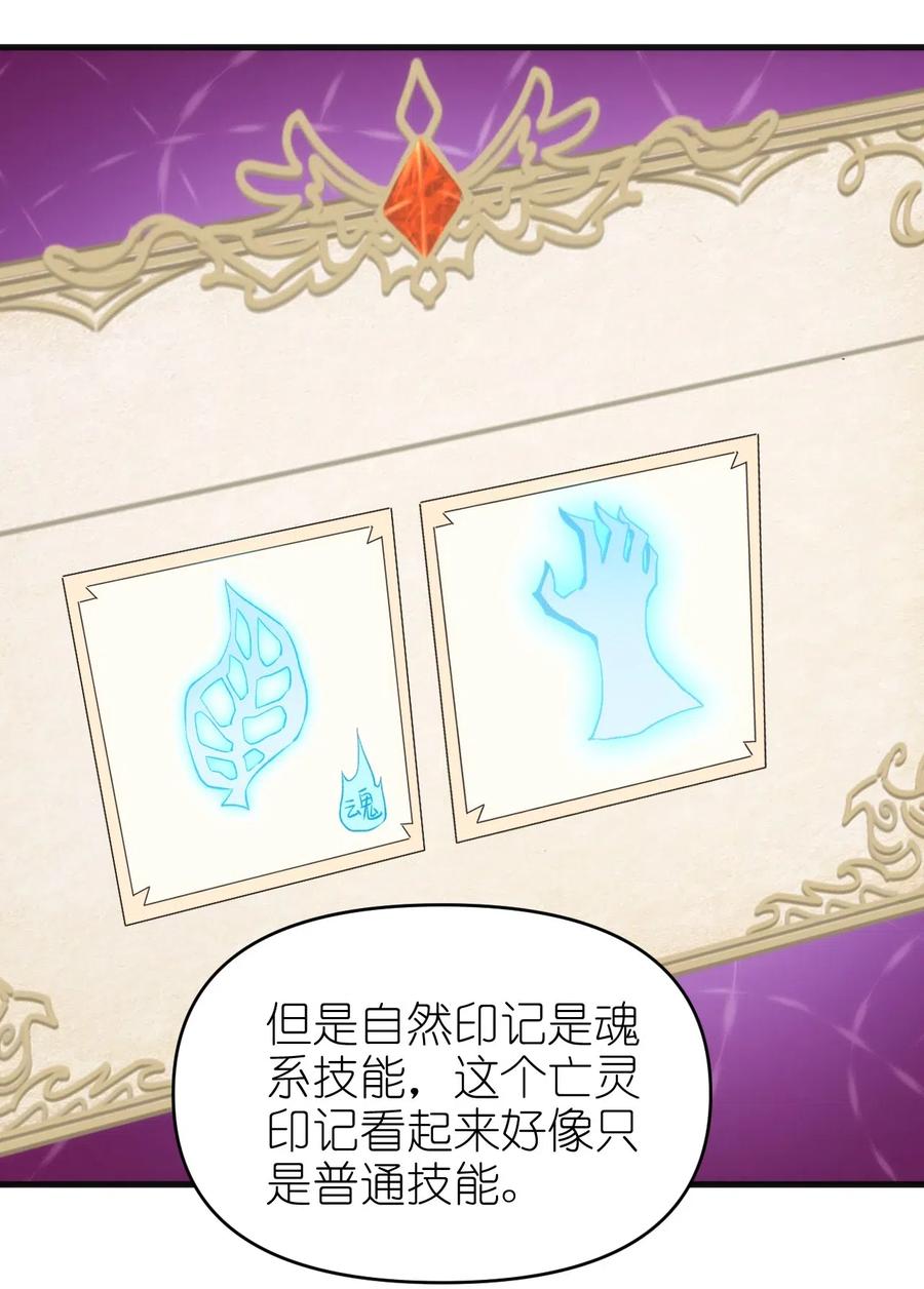《圣堂之城》065 亡灵印记 第33页