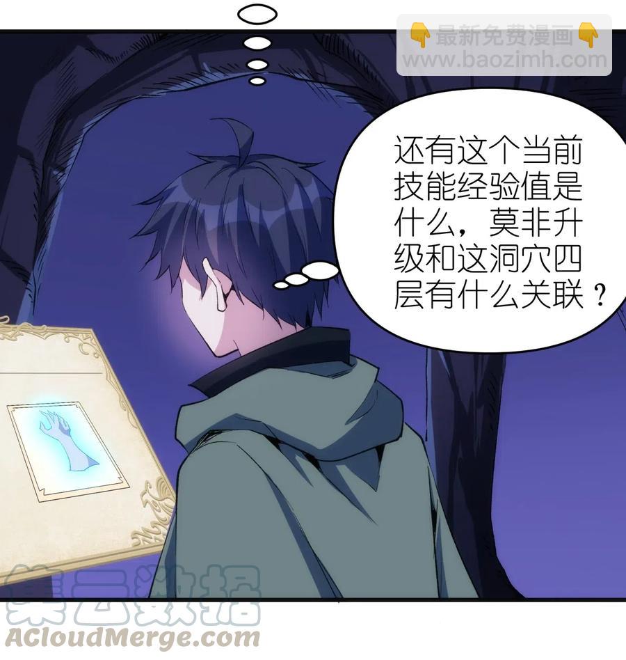 《圣堂之城》065 亡灵印记 第34页