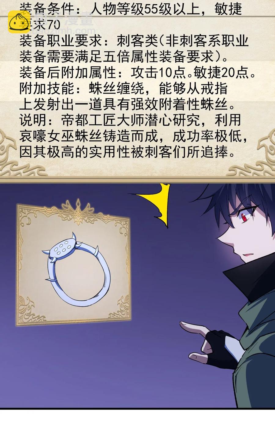 《圣堂之城》065 亡灵印记 第3页