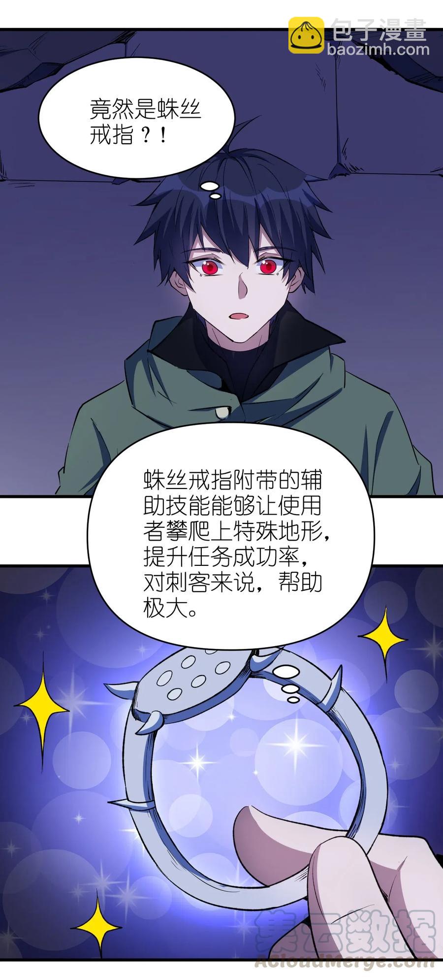 《圣堂之城》065 亡灵印记 第4页