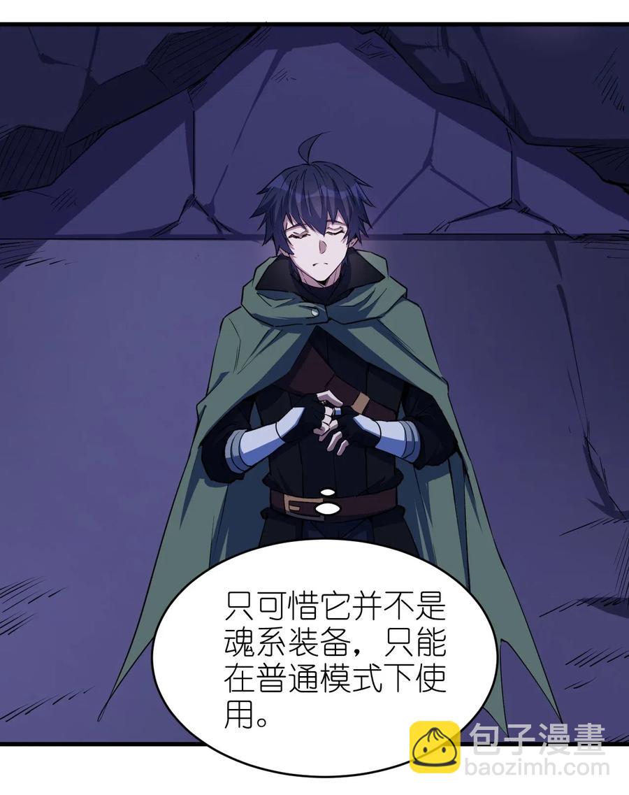 《圣堂之城》065 亡灵印记 第5页