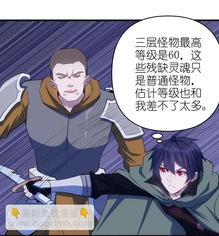 《圣堂之城》066 亡灵战斗 第12页