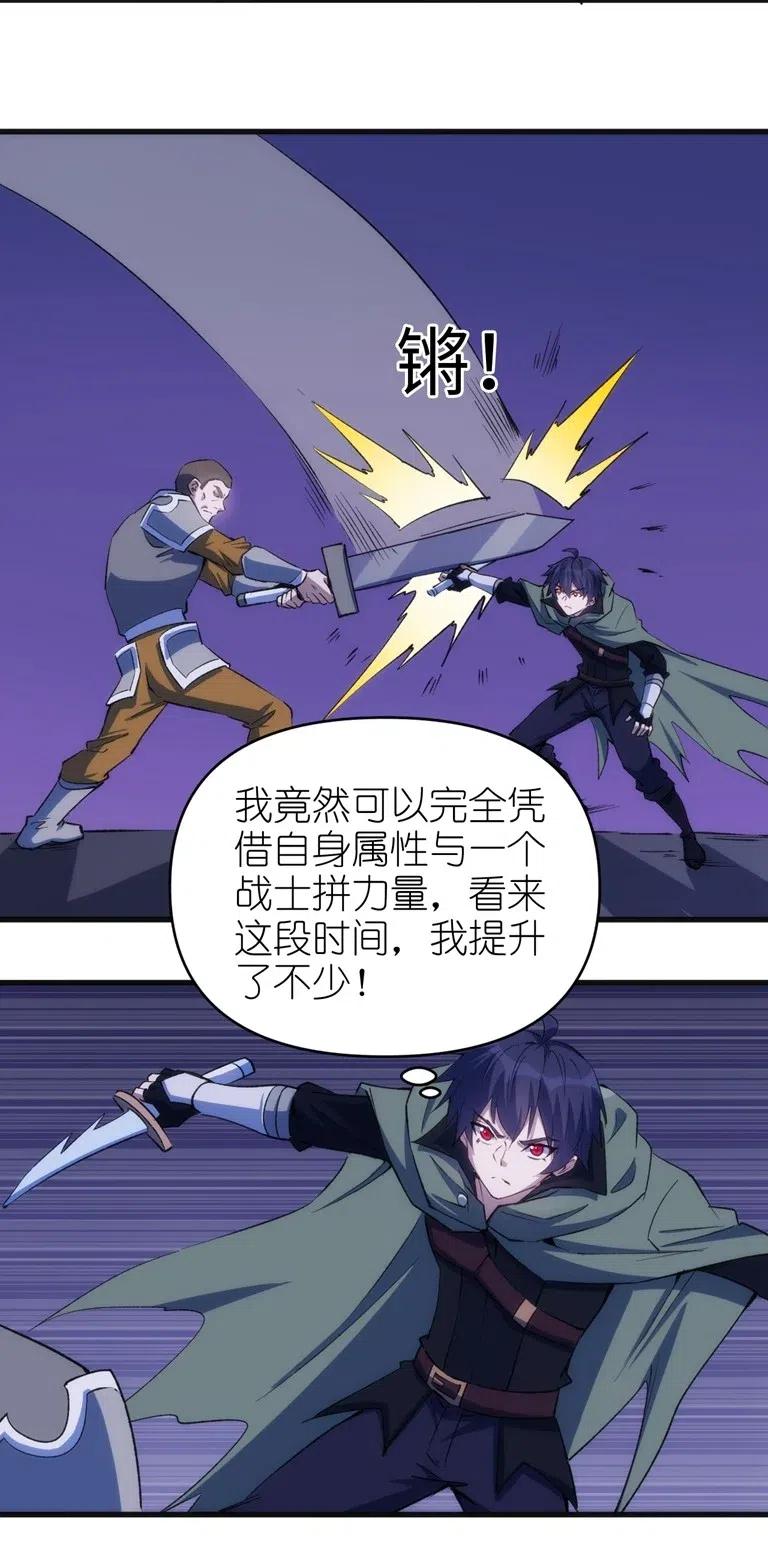 《圣堂之城》066 亡灵战斗 第14页