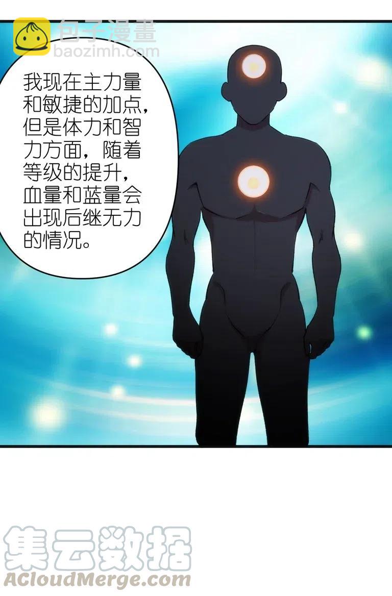 《圣堂之城》066 亡灵战斗 第19页