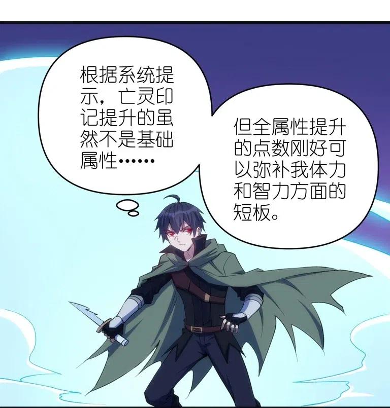 《圣堂之城》066 亡灵战斗 第20页