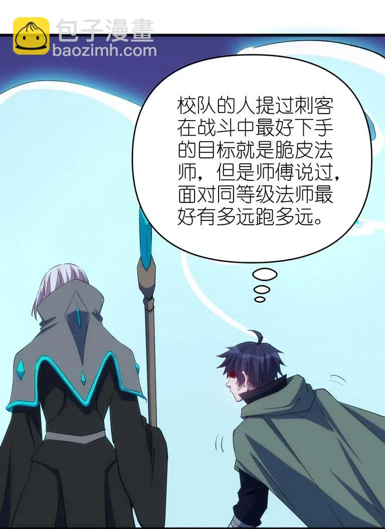 《圣堂之城》066 亡灵战斗 第23页