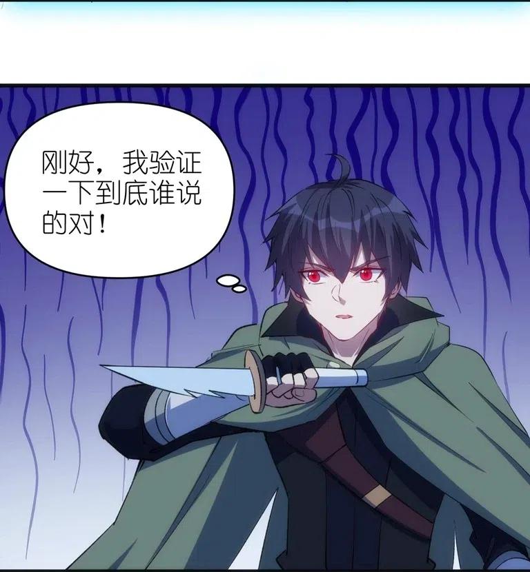 《圣堂之城》066 亡灵战斗 第24页