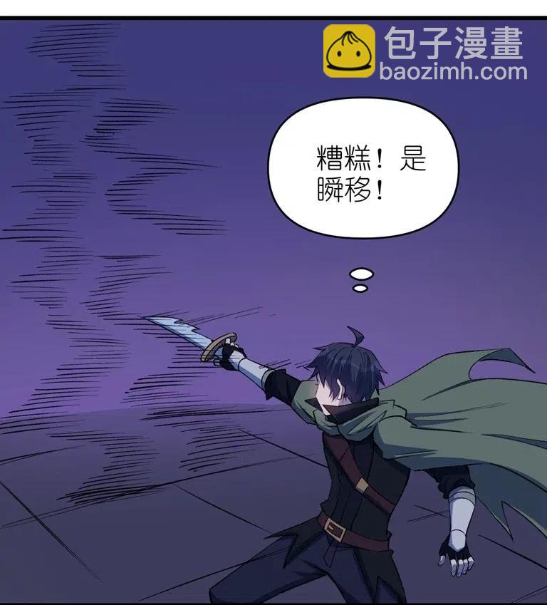《圣堂之城》066 亡灵战斗 第26页