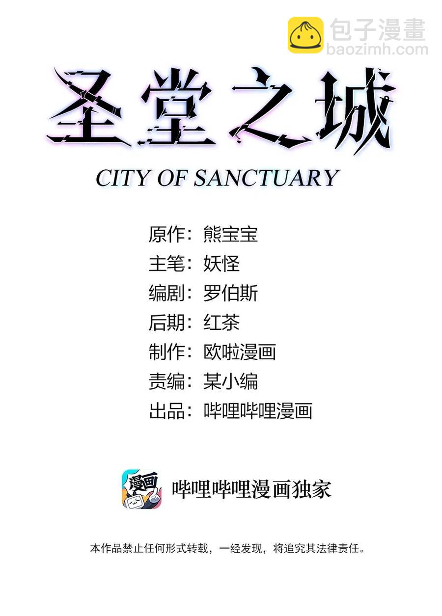 《圣堂之城》066 亡灵战斗 第2页