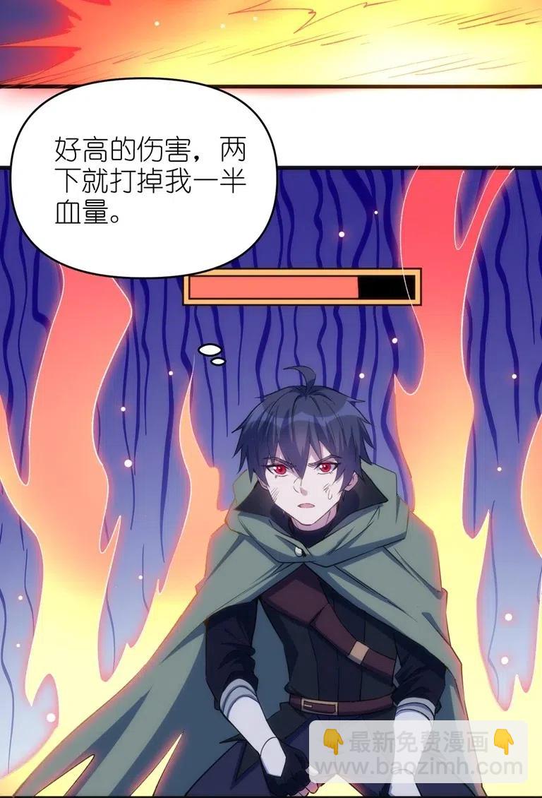 《圣堂之城》066 亡灵战斗 第33页