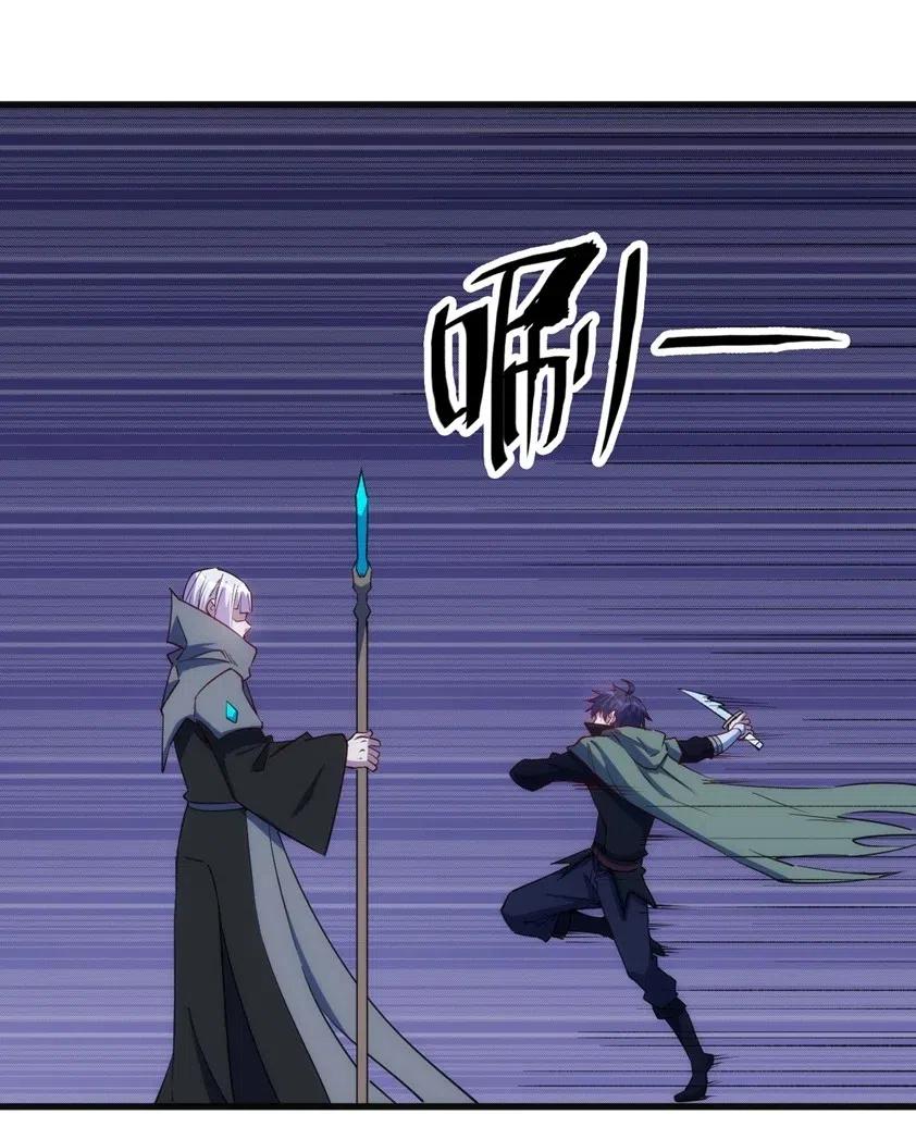 《圣堂之城》066 亡灵战斗 第38页