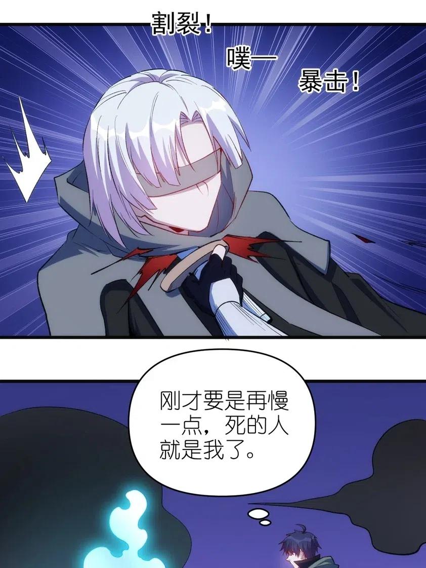 《圣堂之城》066 亡灵战斗 第39页