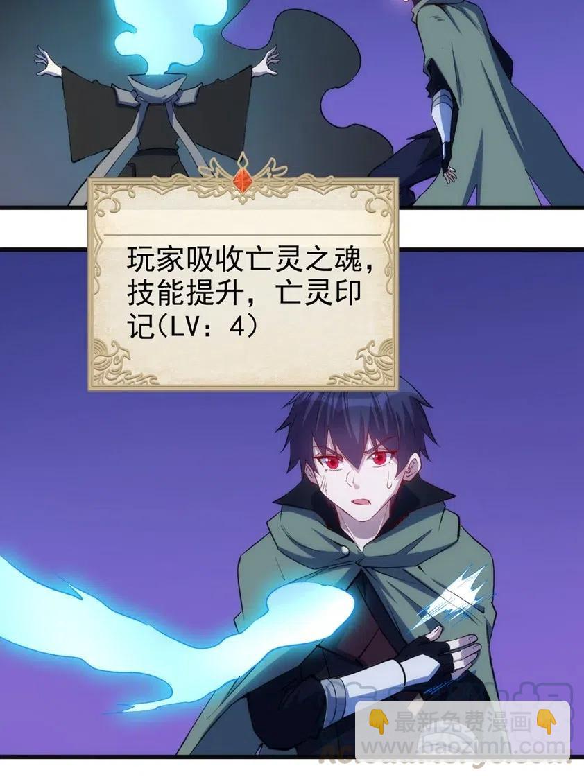 《圣堂之城》066 亡灵战斗 第40页