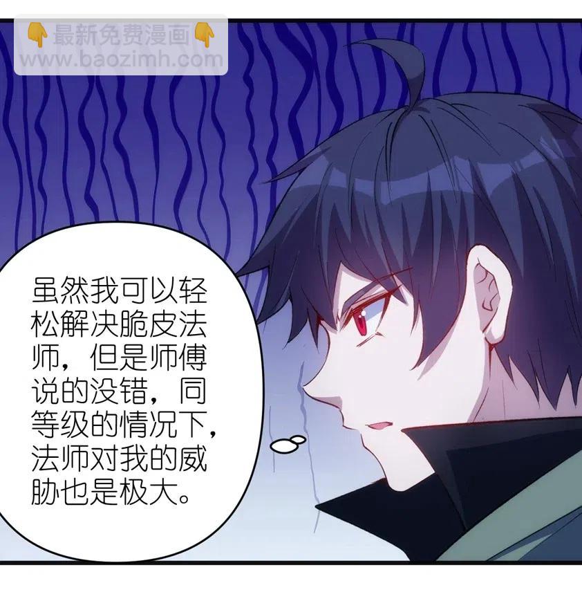 《圣堂之城》066 亡灵战斗 第41页