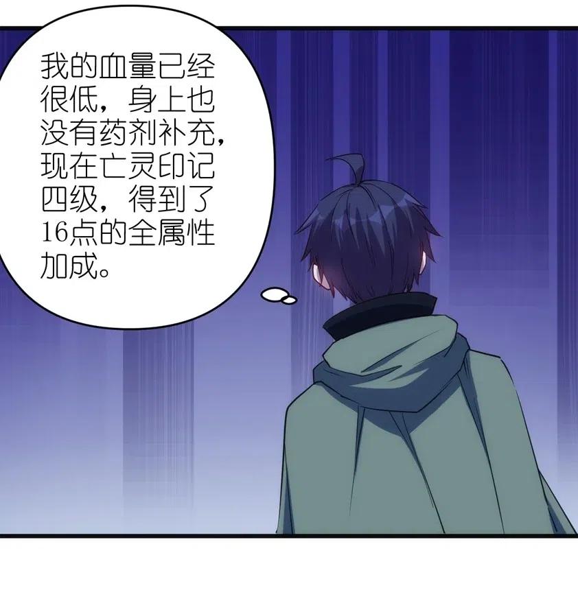 《圣堂之城》066 亡灵战斗 第42页