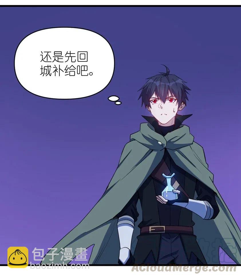 《圣堂之城》066 亡灵战斗 第43页