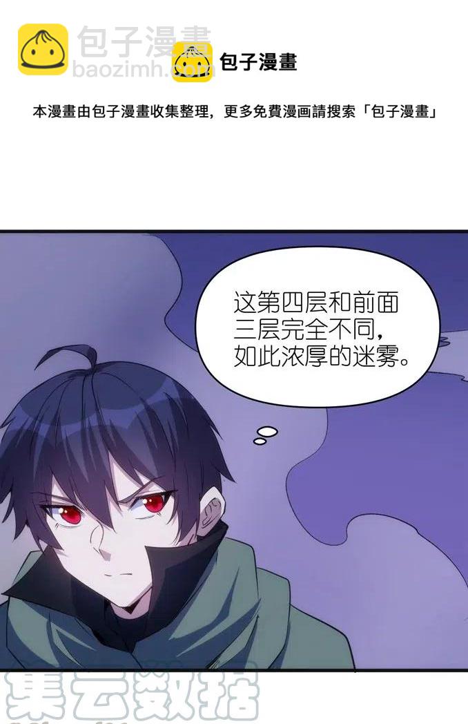 《圣堂之城》066 亡灵战斗 第7页