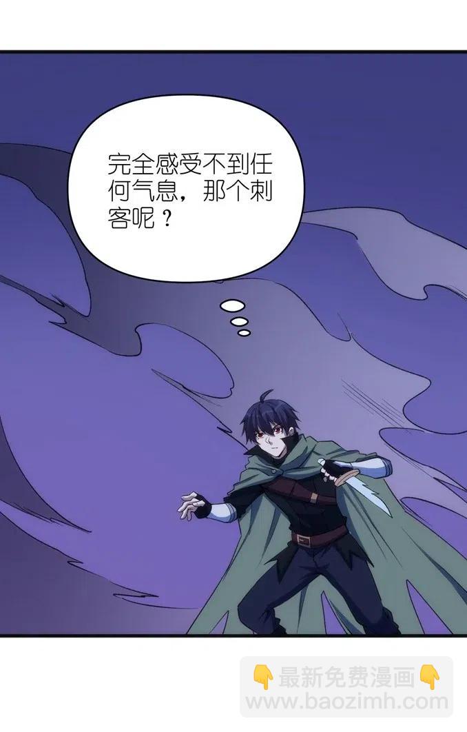 《圣堂之城》066 亡灵战斗 第8页