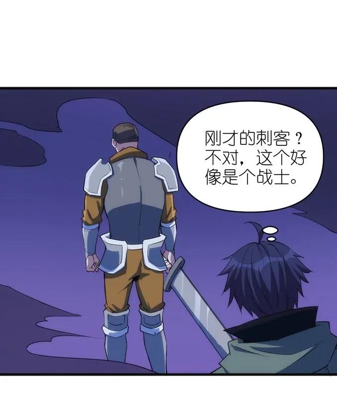 《圣堂之城》066 亡灵战斗 第9页