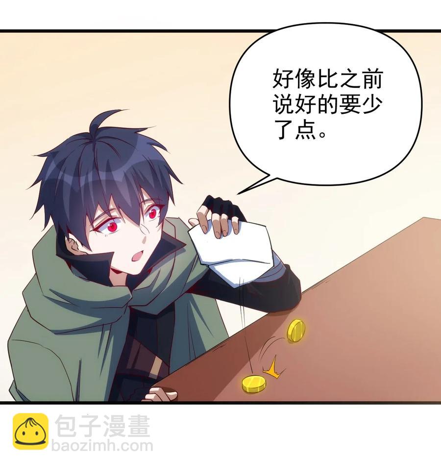 《圣堂之城》067 真命天子？！ 第10页