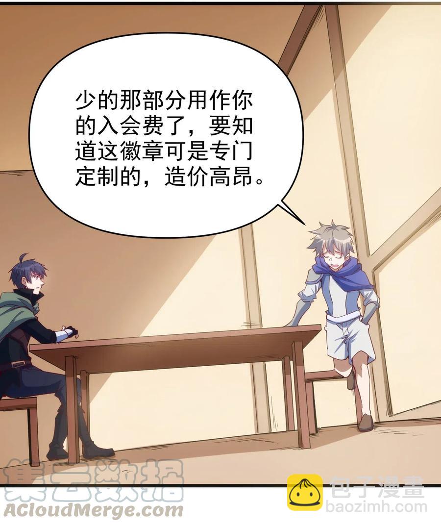 《圣堂之城》067 真命天子？！ 第11页