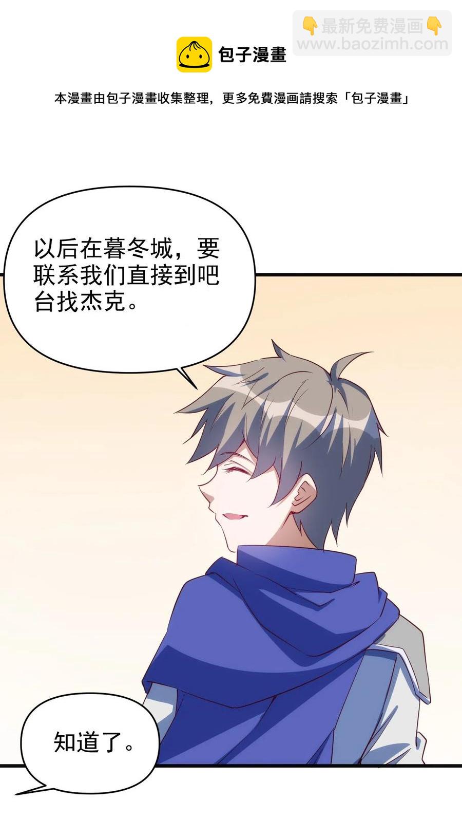 《圣堂之城》067 真命天子？！ 第12页